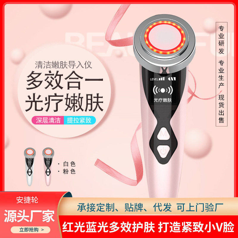 2026新款USB彩光仪脸部按摩紧致洁面美容仪提拉嫩肤导出仪