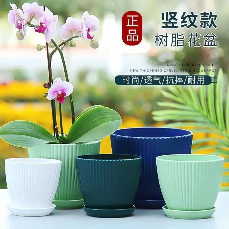 2025竖纹彩色花卉树脂绿植装饰加厚环保塑料花盆绿意家居创意时尚