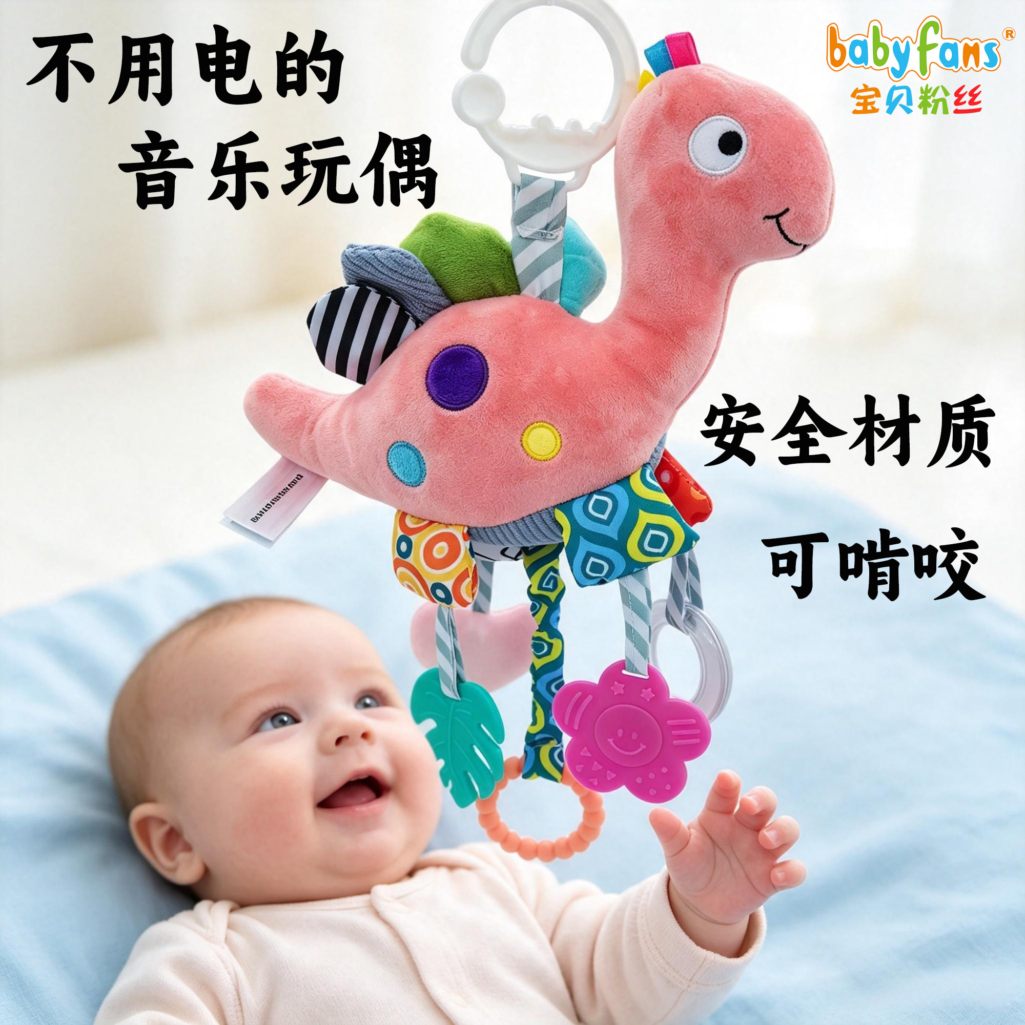 新品婴儿床铃恐龙造型音乐玩偶安全材质可啃咬宝宝床挂玩具不用电