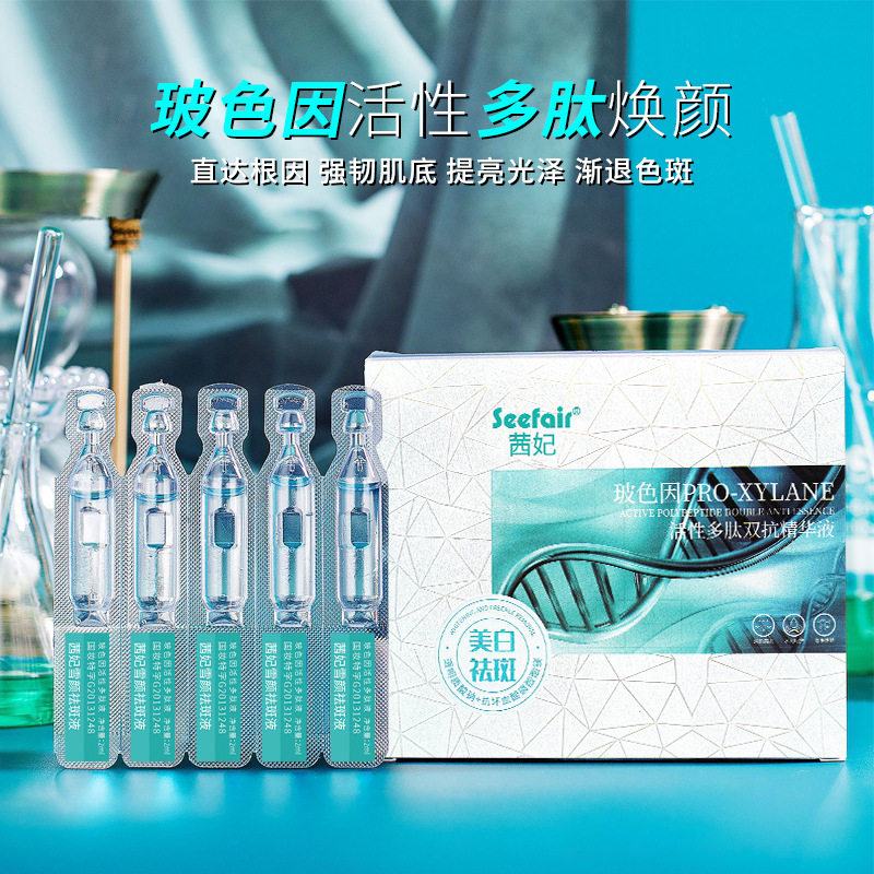 拍一发三活性多肽双抗次抛精华液