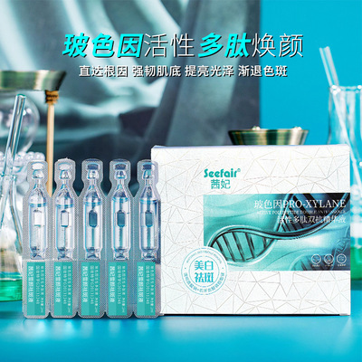 拍一发三活性多肽双抗次抛精华液