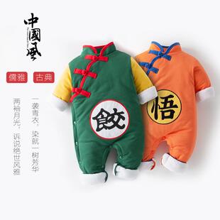 万圣节儿童服装cosplay扮演七龙珠悟空饺子复古中国风宝宝厚棉袄