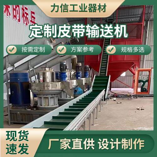 厂家直供皮带输送机颗粒物料输送线卸货上料提升机流水线粮食运输