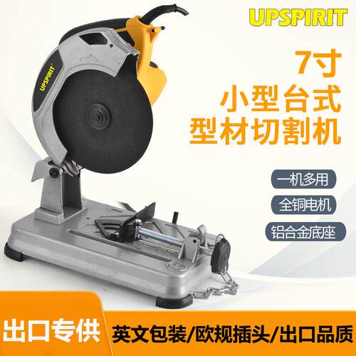 电动工具切割机家用小型台式铝材钢材木材出口型材切割机多功能