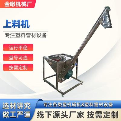 厂家供应真空上料机不锈钢全自动上料机提升机上料机塑料管材设备