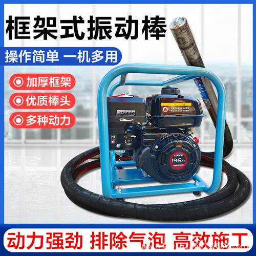 混凝土汽油柴油振动棒工地用卧式水泥震动器插入式振捣棒提浆排气