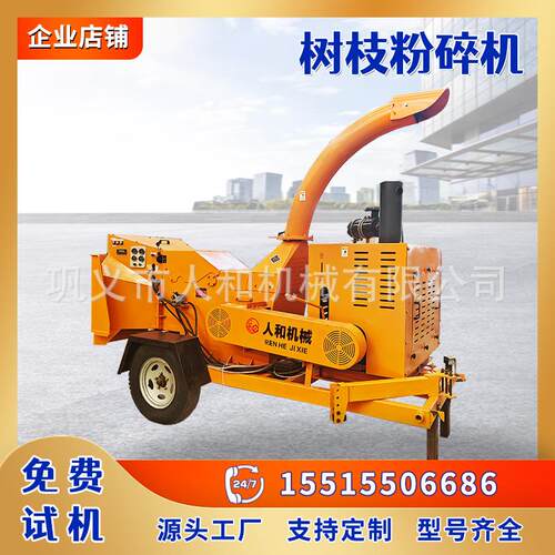 6158型树枝粉碎机市政绿化树杈枝条粉碎机园林移动粉碎树叶藤条机