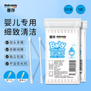 善存棉签掏耳朵棉棒化妆家用一次性棉棒清洁挖耳勺棉花棒双头