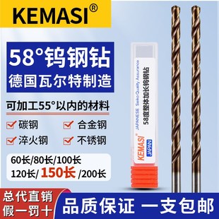 58度硬质合金钨钢加长钻头120150长涂层不锈钢用超硬直柄麻花钻头