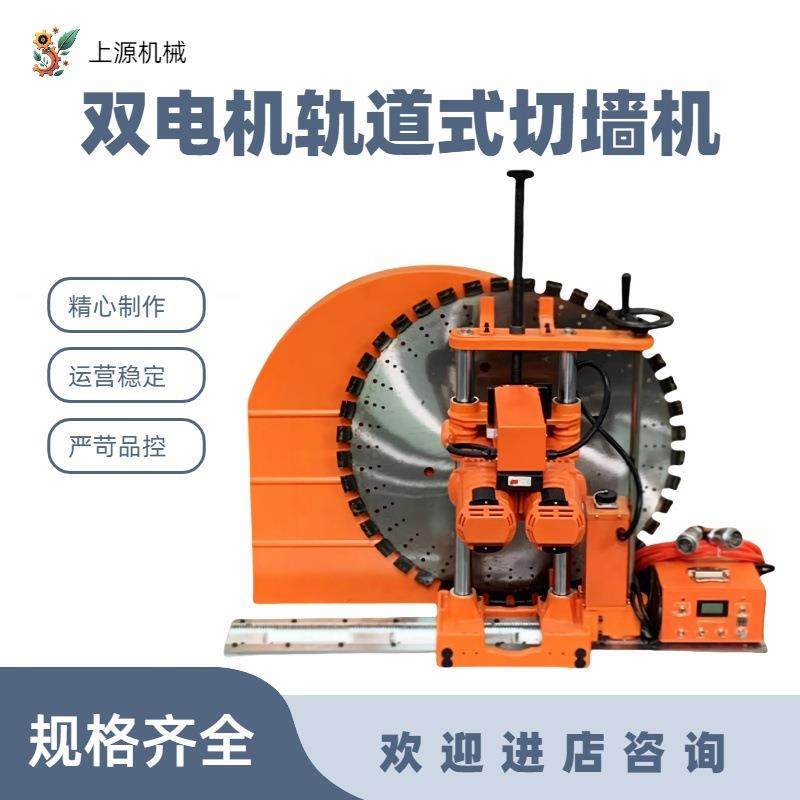 50公分大功率轨道电动小型改门洞切割墙壁开窗切割机混凝土切墙机,搬运/仓储/物流设备,其他起重搬运设备,淘宝优惠券,粉丝福利购,淘宝优惠卷