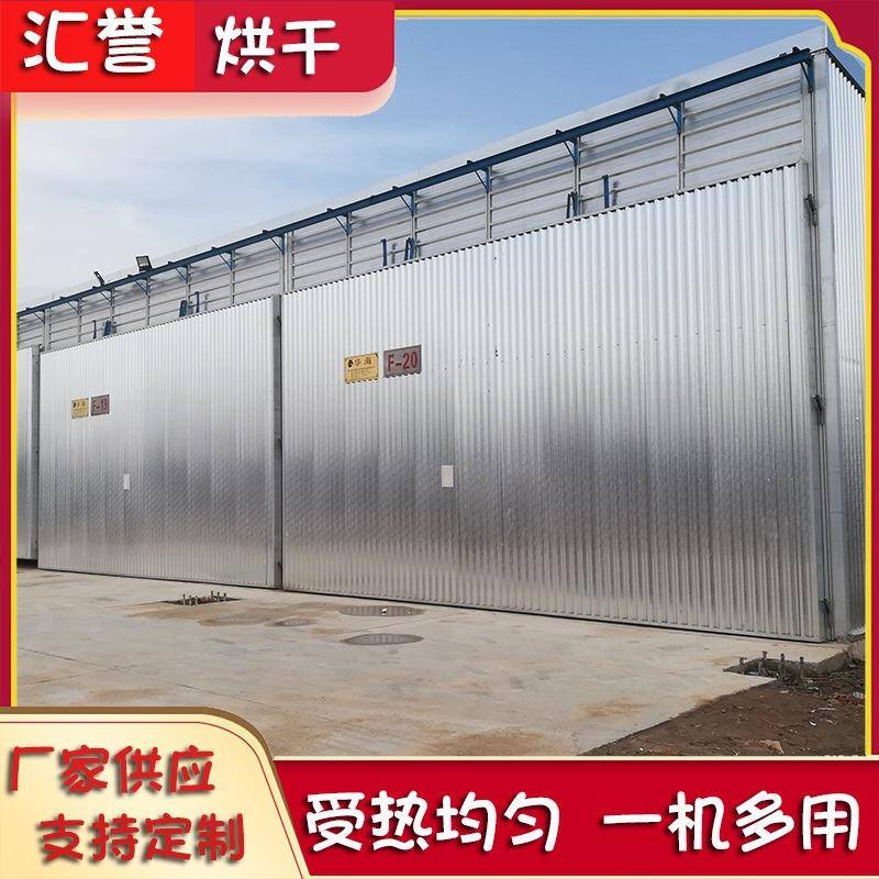 大型连续式工业榆木烘干房木材箱式真空干燥设备木制品烘干机