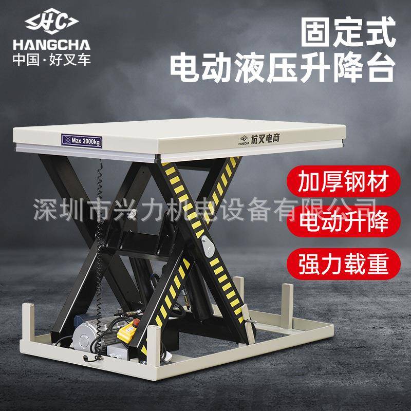 HANGCHA杭州叉车杭叉手动液压平台车移动式半电动平台车500KG