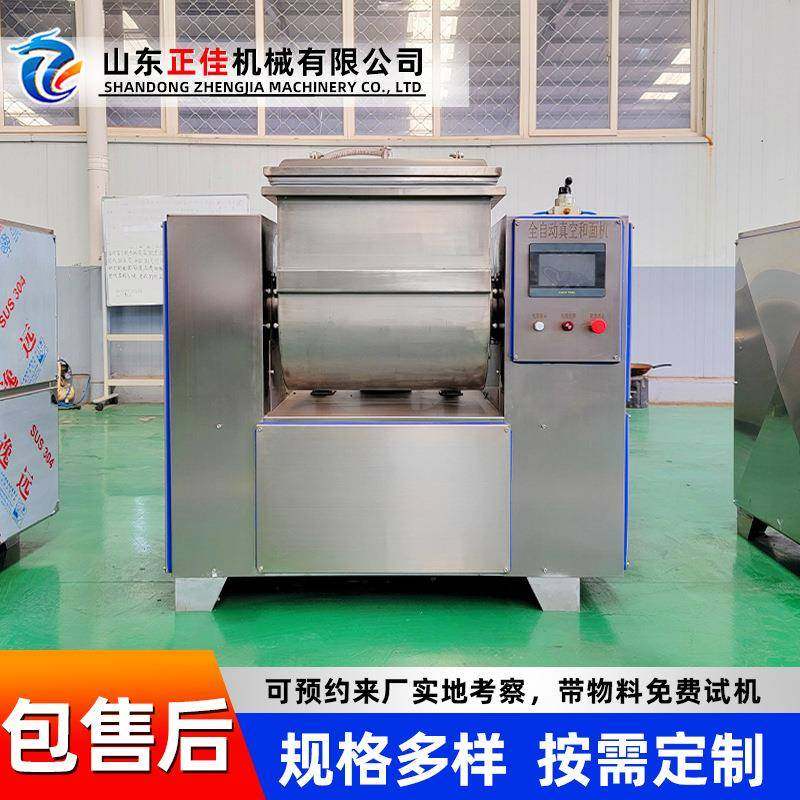 全自动不锈钢真空和面机商用包子馒头真空和面机饭店真空和面机,清洗/食品/商业设备,其他食品加工设备,淘宝优惠券,粉丝福利购,淘宝优惠卷