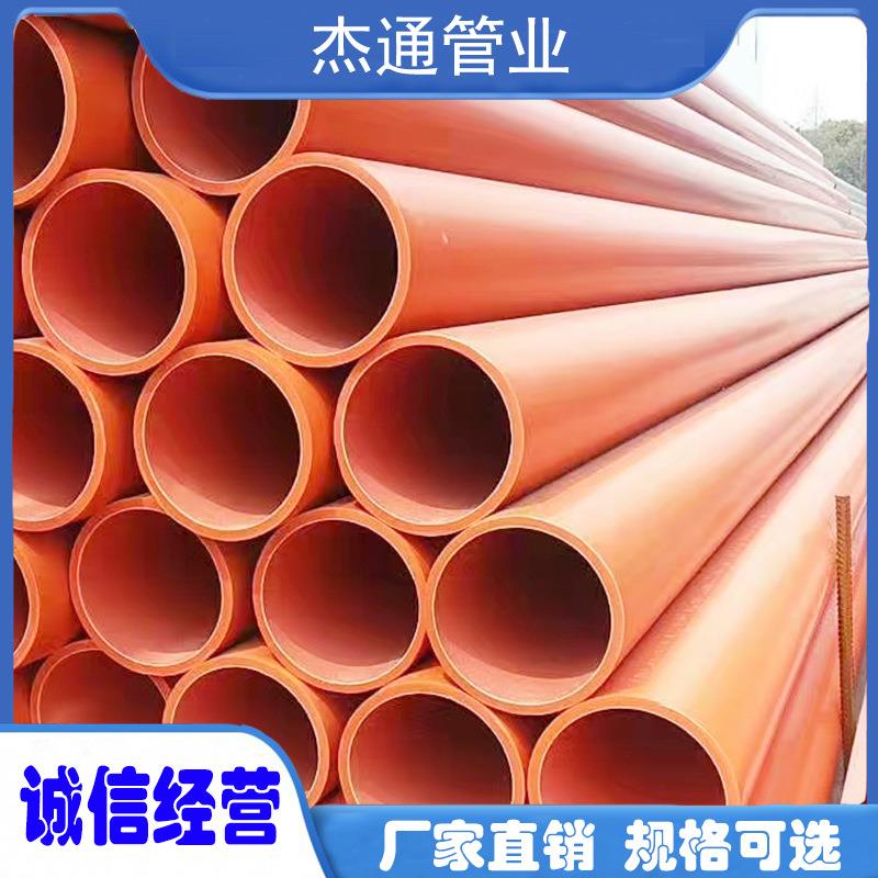 各种规格Mpp电缆保护管pvc电缆管多种规格可选PE穿线管