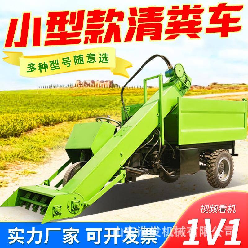 三轮式液压自卸运粪车养殖棚25马力清粪车动物粪便轻便清扫装运机