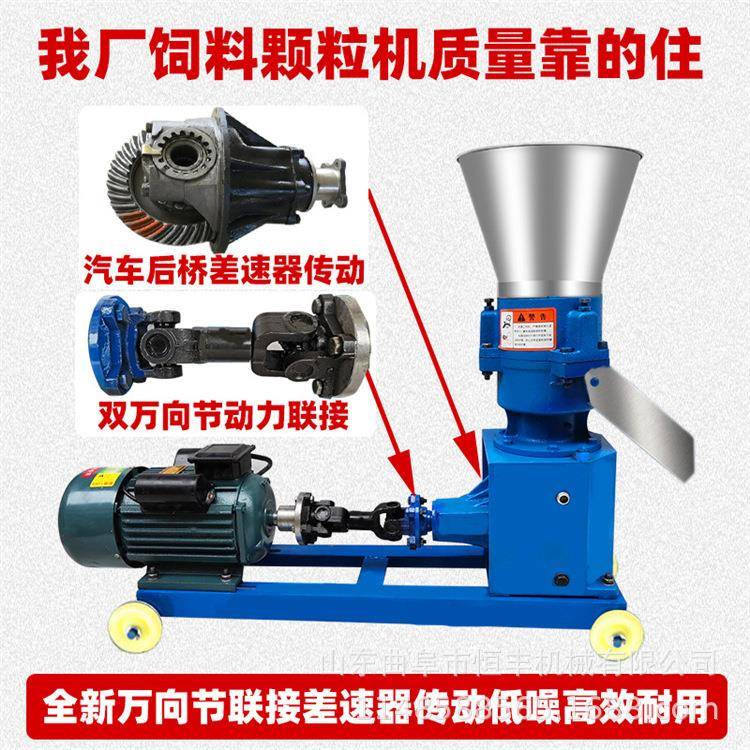 养殖饲料颗粒机125型鸡鸭鹅平模饲料颗粒机水产养殖鱼虾制粒机