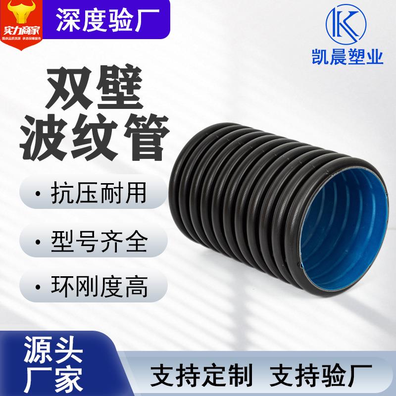 源头工厂排水排污管hdpe双壁波纹管大口径DN500现货管道型号齐全