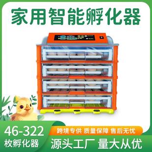 322枚鸡蛋孵化器小鸡孵化养殖设备鸽子鹌鹑鸟类孵蛋器 家用46