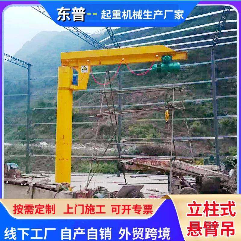 厂家直销电动立柱式悬臂吊车间厂房货物装卸60°旋转吨悬臂吊,搬运/仓储/物流设备,其他起重搬运设备,淘宝优惠券,粉丝福利购,淘宝优惠卷