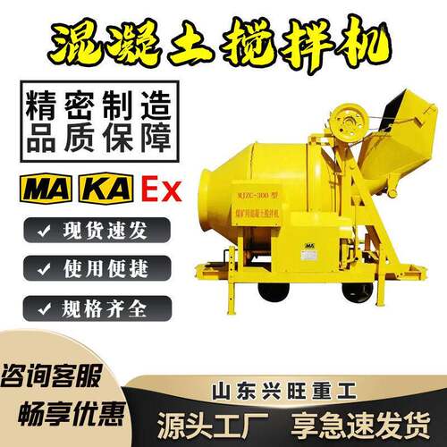 矿用混凝土搅拌机JZC350出料量大反转自动出料煤矿混凝土搅拌机