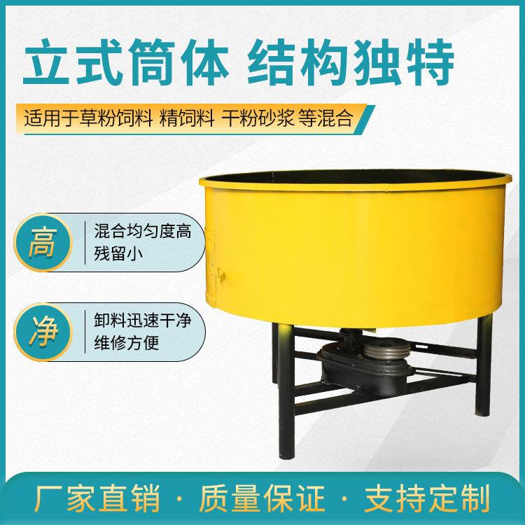 恒富机械草粉物料搅拌机玉米杆秸秆草粉饲料混合立式筒体混合机