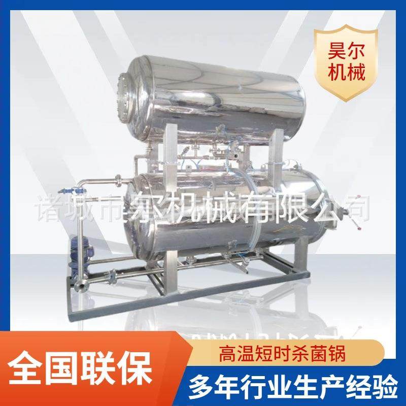 火腿高温灭菌釜黄豆酱高温杀菌锅肉制品高温杀菌锅肉类杀菌锅,口碑/饿了么本地生活,闪购其他厨房电器,淘宝优惠券,粉丝福利购,淘宝优惠卷