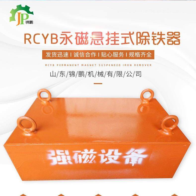 永磁高效除铁器强磁悬挂式除铁器永磁除铁机制造厂家磁选设备,搬运/仓储/物流设备,其他起重搬运设备,淘宝优惠券,粉丝福利购,淘宝优惠卷