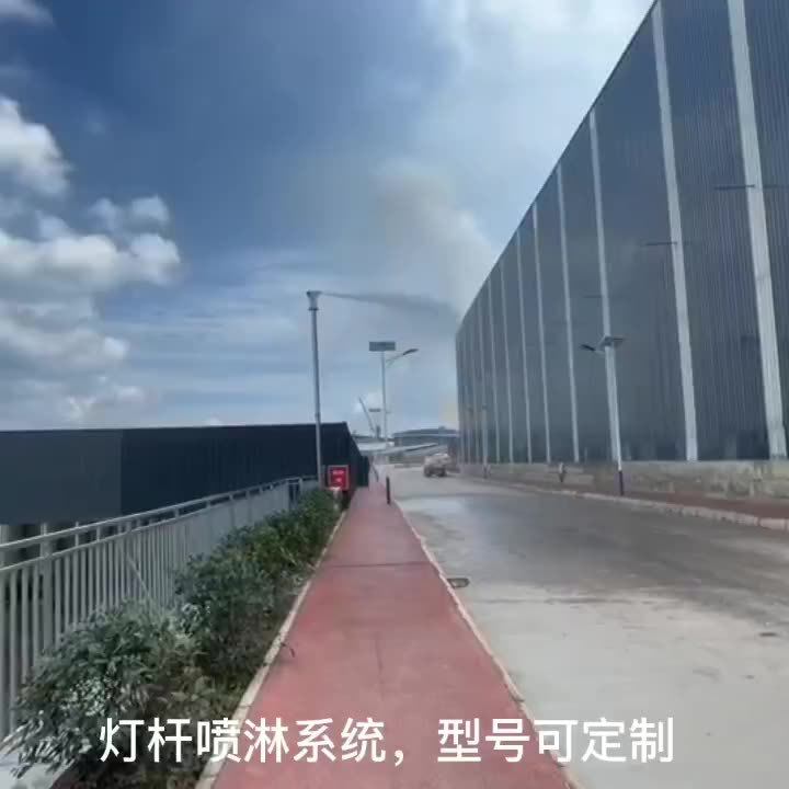 鲁鸿全自动灯杆喷雾桩 旋转雾桩降尘喷淋系统经久耐用,搬运/仓储/物流设备,立体仓库设备,淘宝优惠券,粉丝福利购,淘宝优惠卷