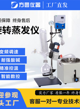 旋转蒸发器RE201D浓缩器实验室蒸馏真空提纯冷凝收集器旋转蒸发仪