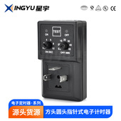 SB231 SMD 星宇 720 SB234 方头圆头指针式 电子计时器