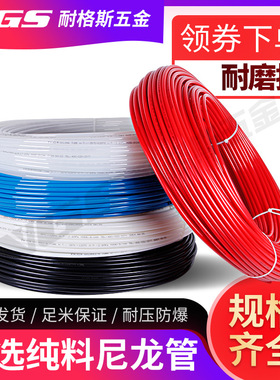 PA尼龙管气管耐高温4高压硬管6mm白色11耐酸碱油管12刹车软管塑料