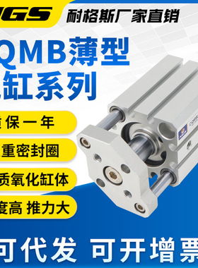 三轴三杆薄型气缸CQMB12/16/20/32/40/50/63-5/10/15/25带磁CDQMB