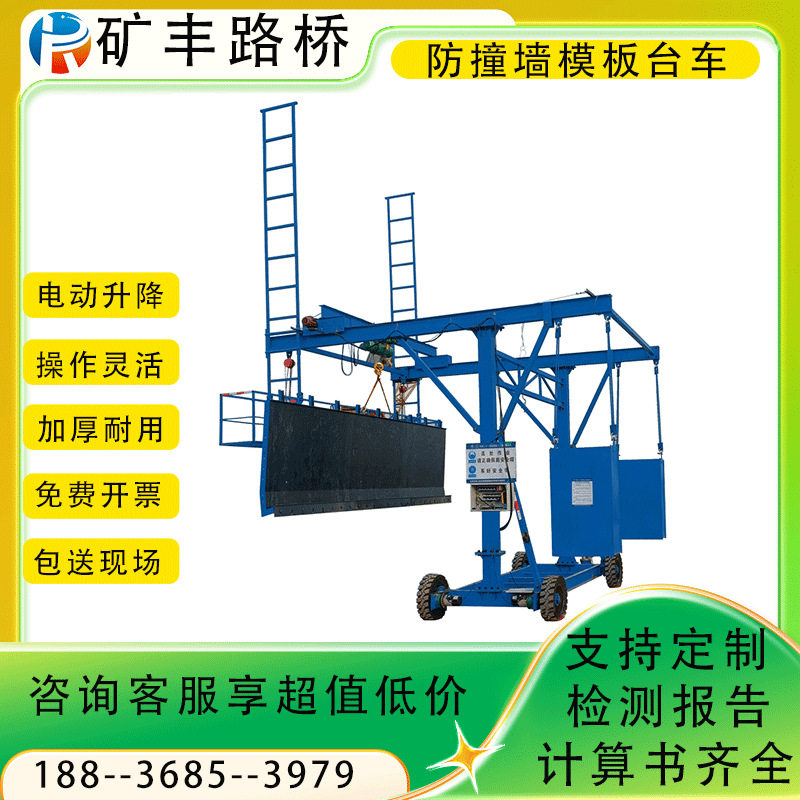 桥梁防撞墙模板台车 自行走1-3吨伸缩吊篮设备平台桥梁护栏台车