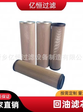 替代承天倍达滤芯21FC1421-60*250-10回油滤芯21FC5124-160*800-2