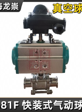 Q681F-16P气动快装球阀 气动真空球阀 卡箍式气动球阀KF