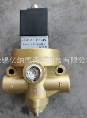 截止式电磁阀K23JD-L25R,K23JD-L32R,K23JD-L40R K23JD-L50R电控