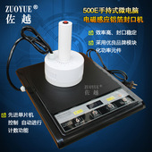 铝箔瓶子封口机 500E手持式 铝箔膜瓶盖封口机 电磁感应铝箔封口机