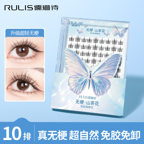 无梗免胶假睫毛！自带胶条