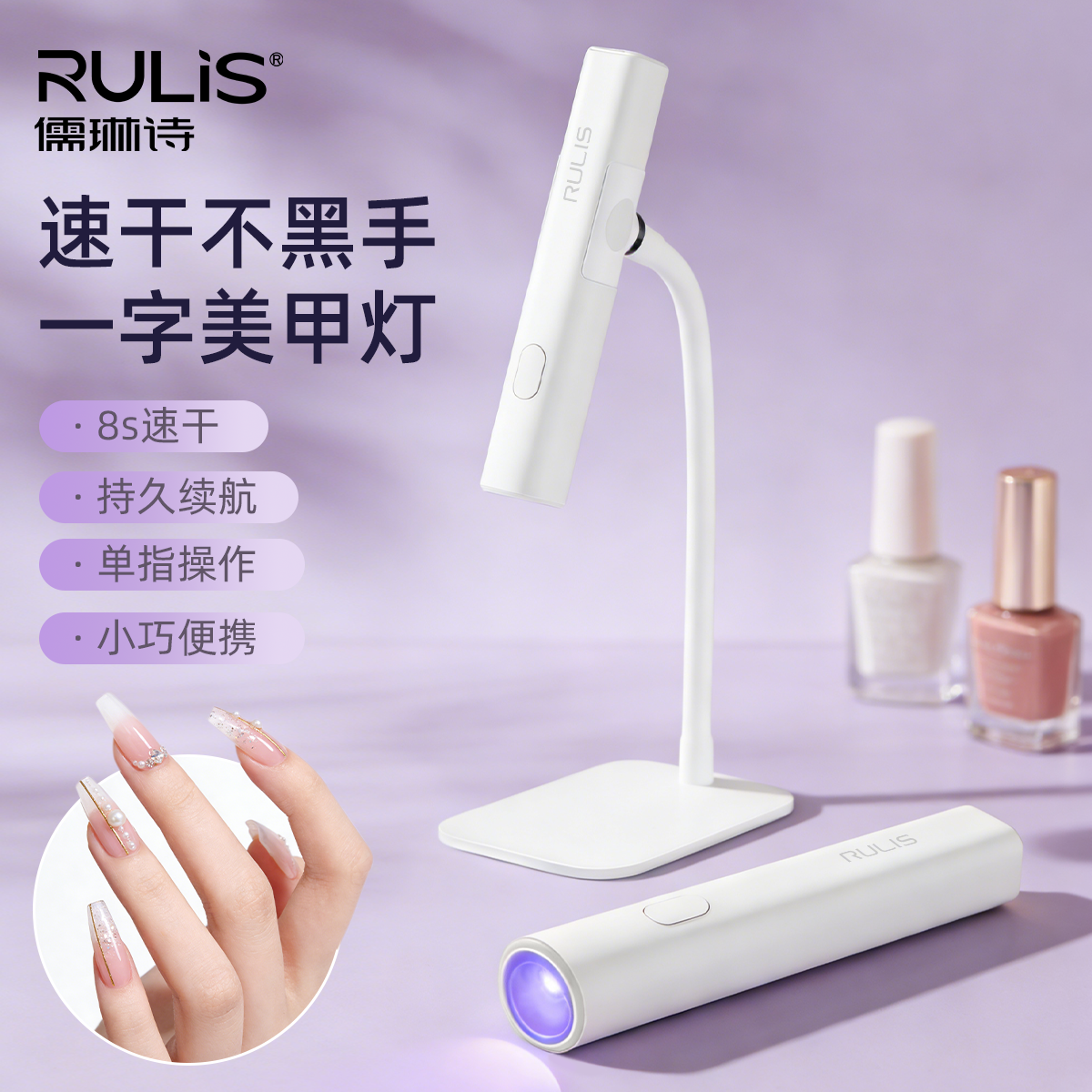 一字手持灯便携美甲照灯速干小型