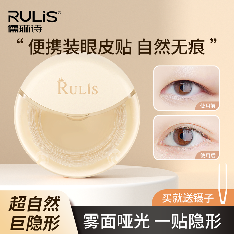 央妈级隐形感双眼皮贴天花板