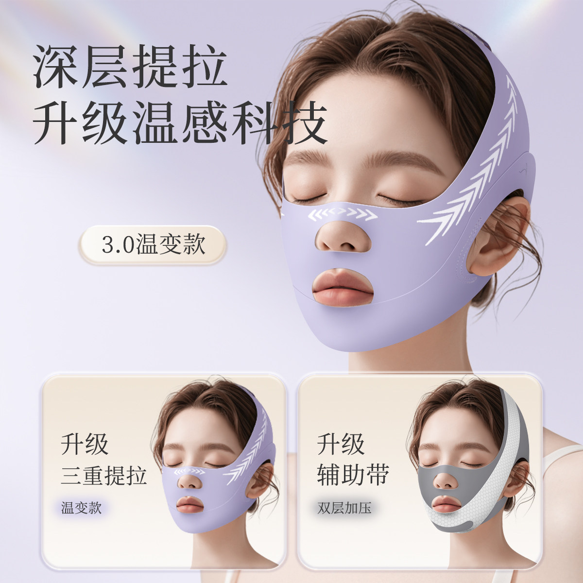 瘦v脸神器绷带提拉紧致法令纹双下巴面部咬肌防下垂改善睡眠面罩