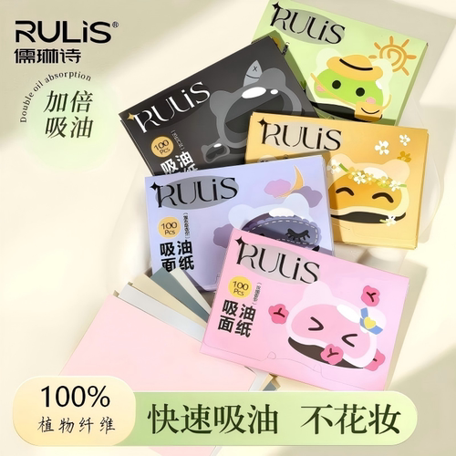 【全网热卖】面部吸油纸便携清爽