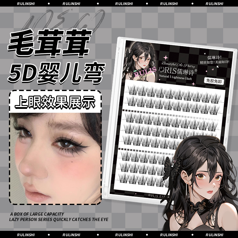 无需胶水！！5D婴儿弯三部曲免胶