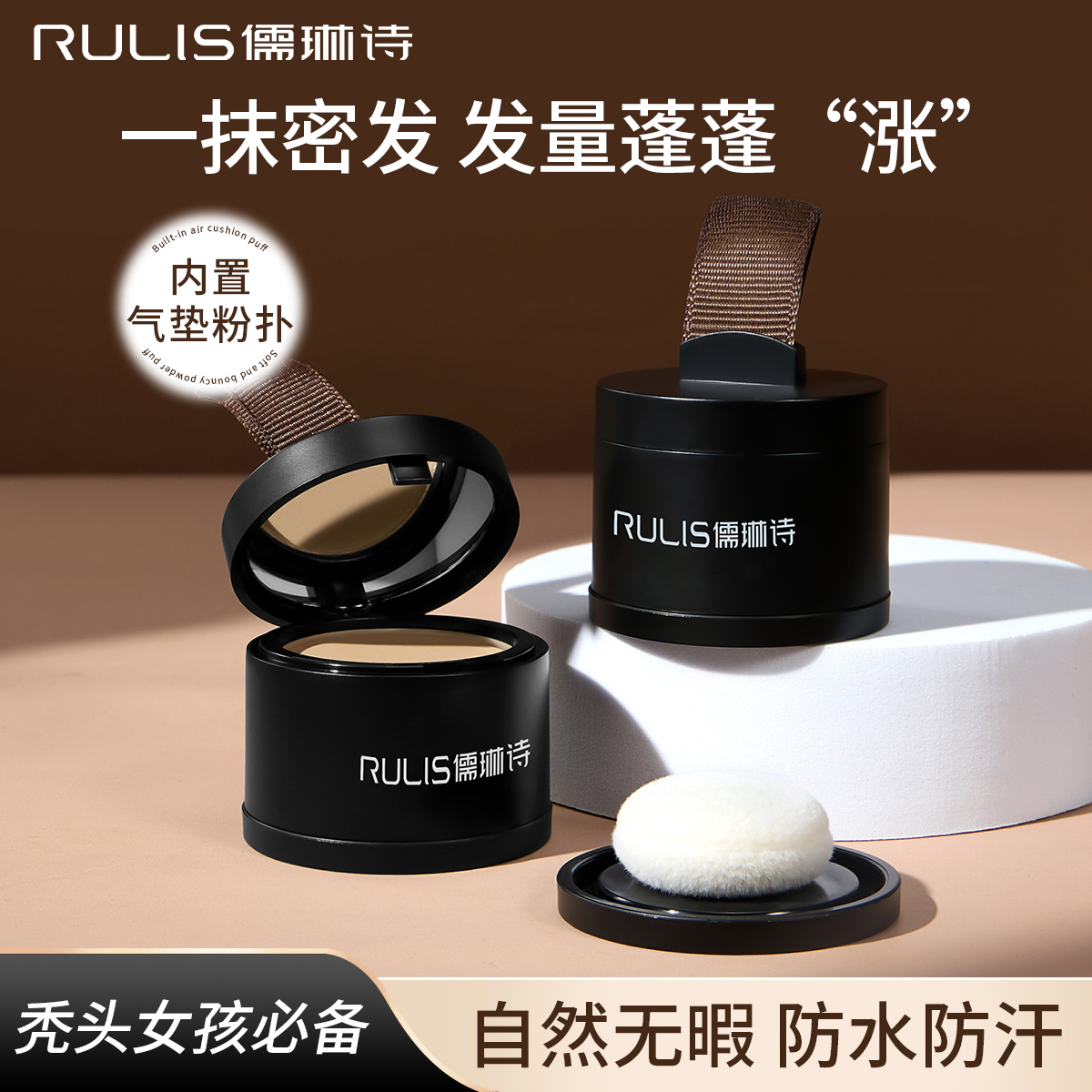 发际线粉填充神器防水防汗