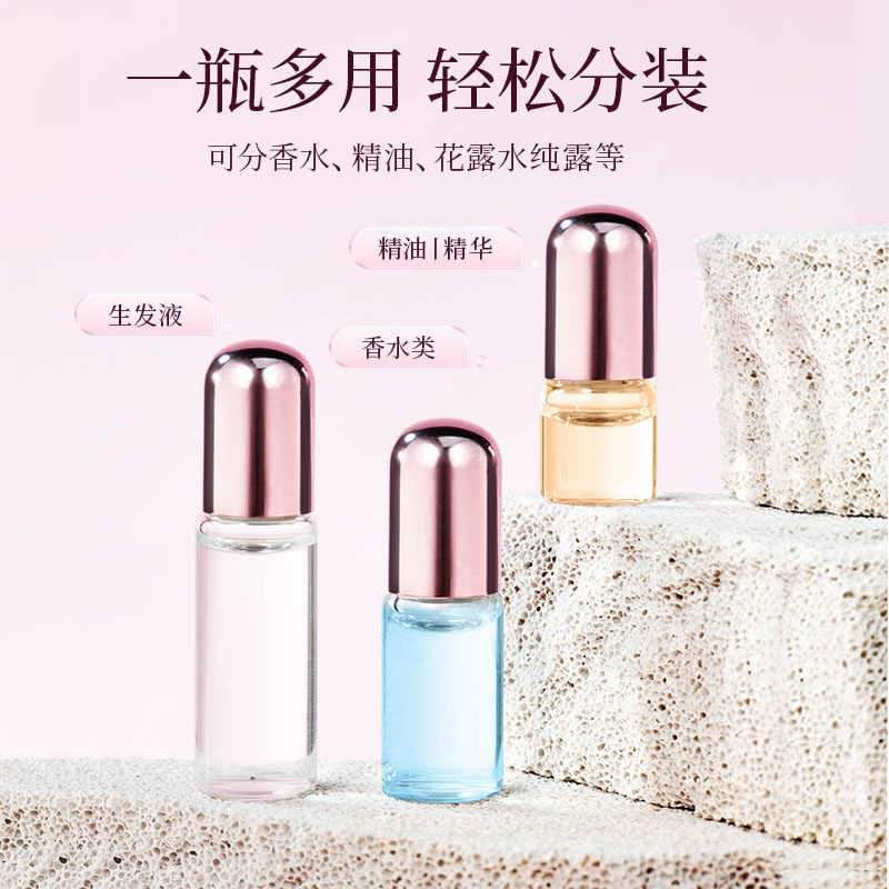 3支装精准涂抹滚珠香水分装瓶