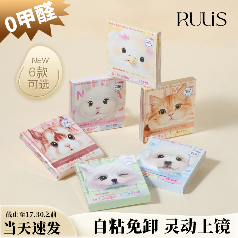 不用胶水的假睫毛自带胶条