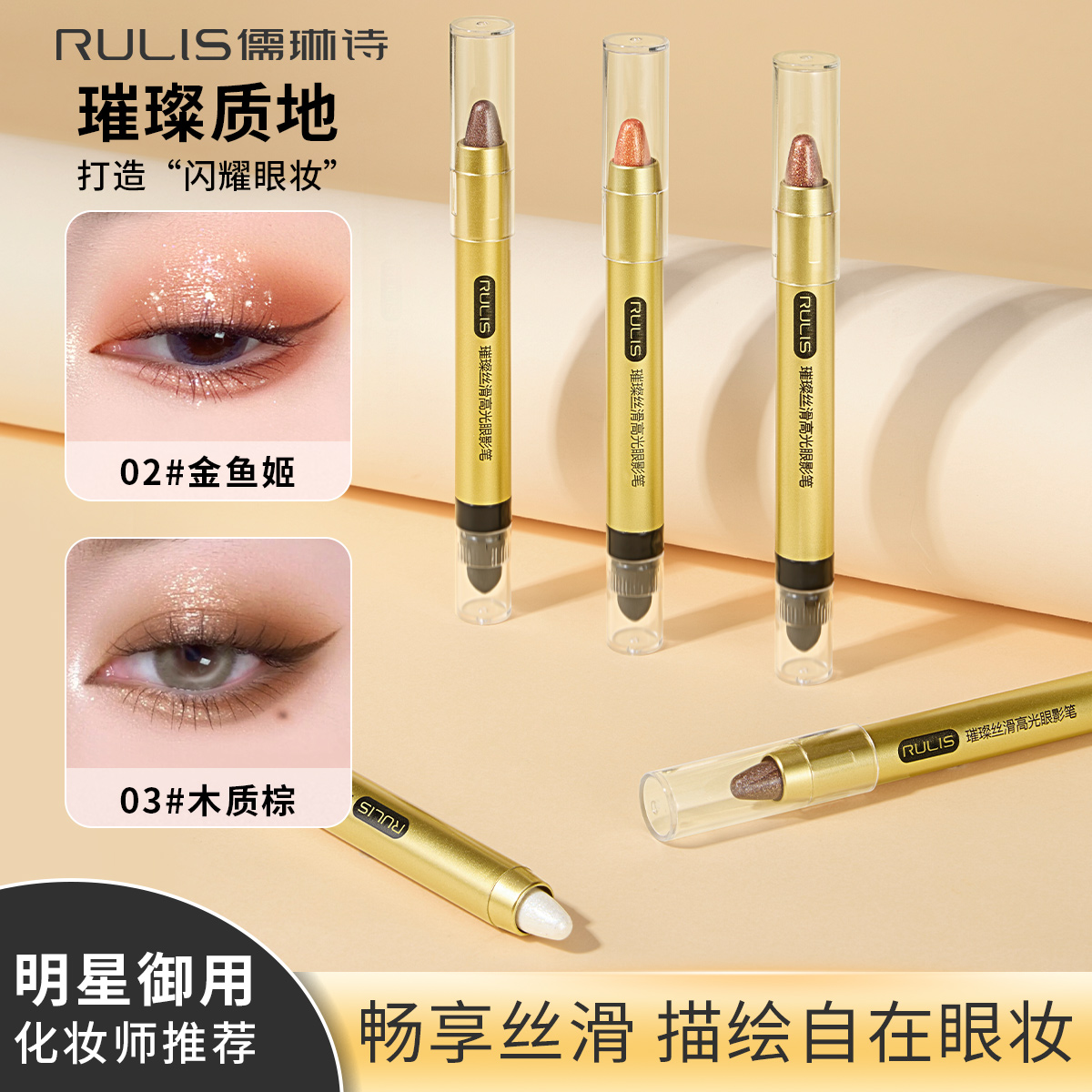 懒人眼影笔防水不晕染双色头