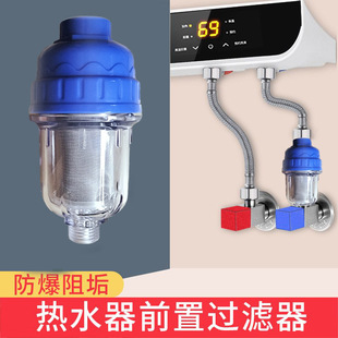热水器前置过滤器净水家用自来水龙头洗衣机花洒阻水垢不锈钢滤网
