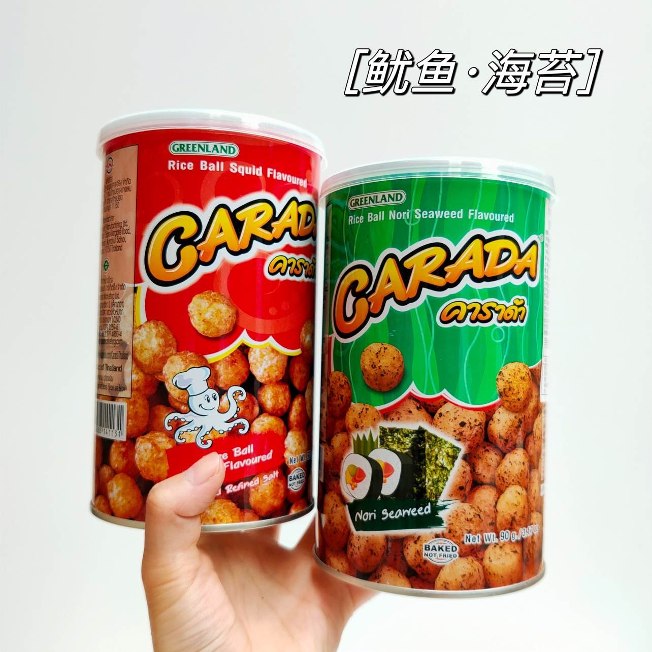 泰国进口711鱿鱼味carada泰国特产零食膨化米球酥脆泰国本土零食