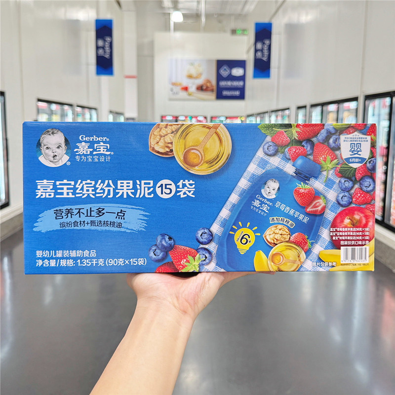 山姆嘉宝缤纷果泥15袋多元营养宝宝辅食泥婴幼儿水果泥无添加礼盒